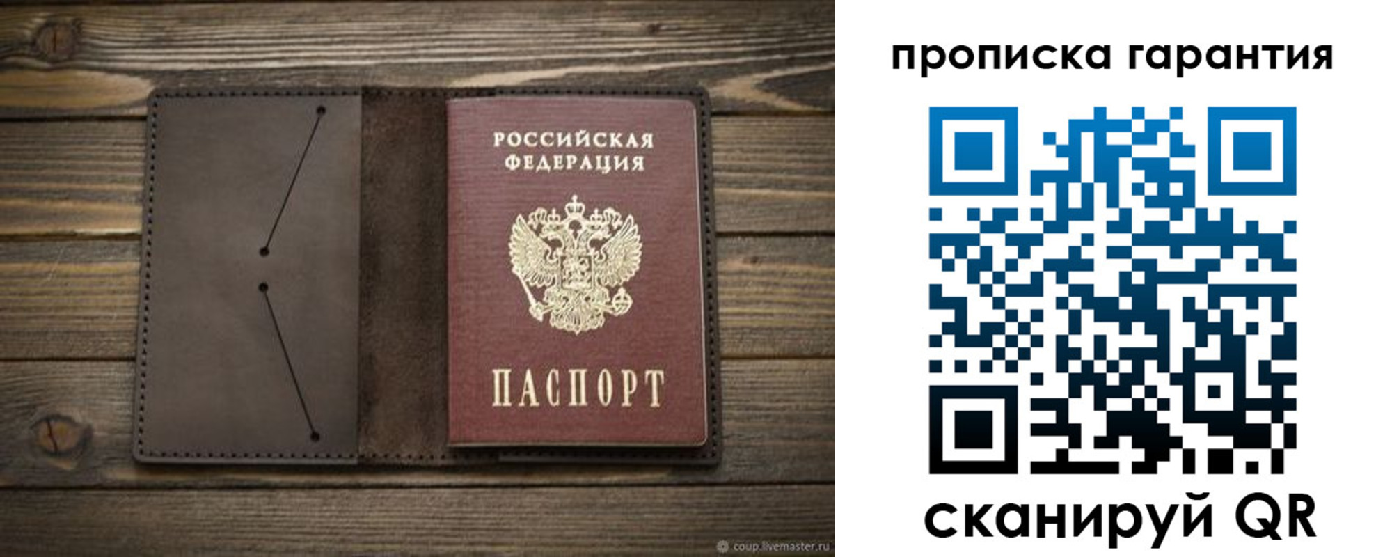 регистрация в Ногинске