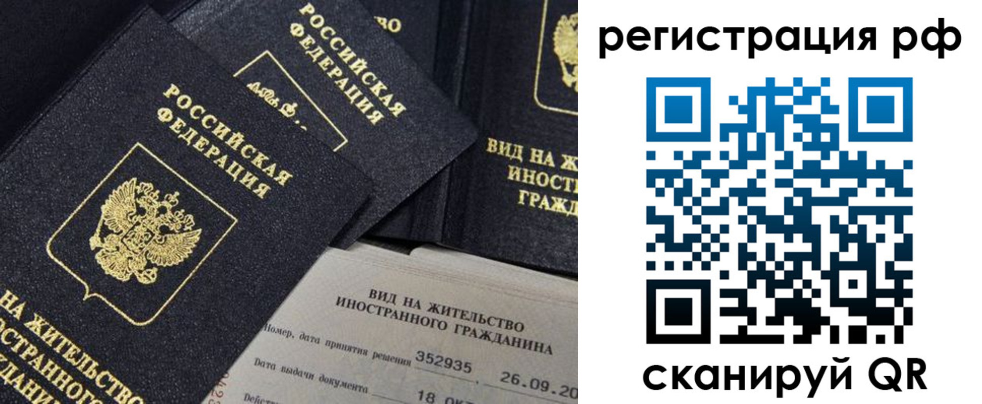 прописка паспорт в Ногинске