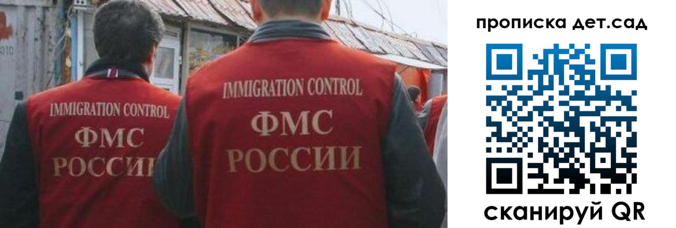 прописка штамп в Ногинске